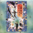 海上花（大合唱）